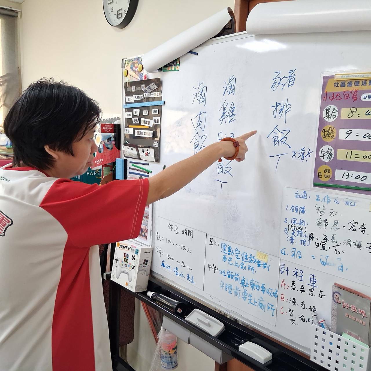 白板前的認知課程